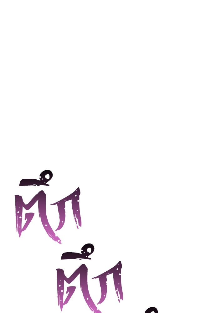เส้นทางสู่เทพมาร - หน้า 44