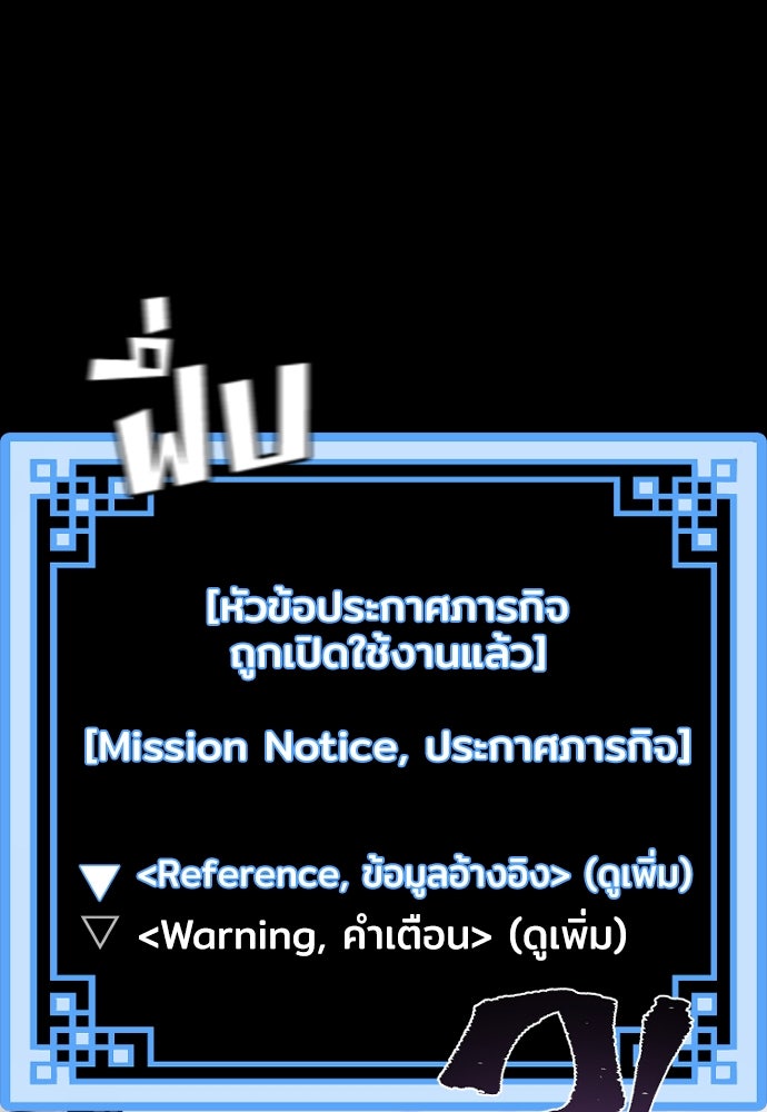 เส้นทางสู่เทพมาร - หน้า 5