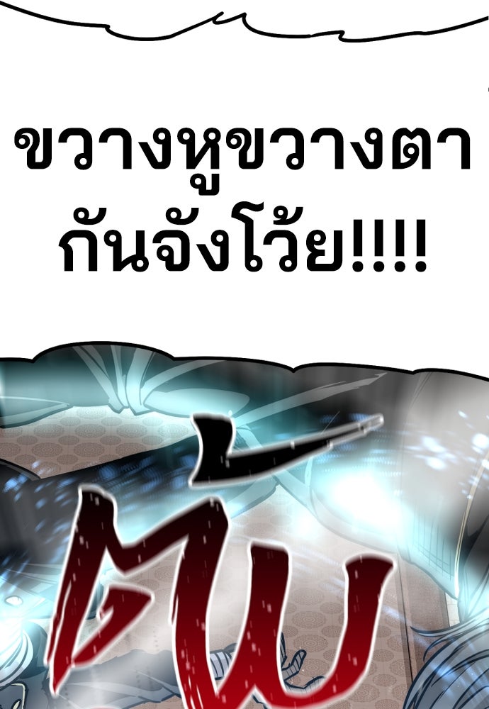 เส้นทางสู่เทพมาร - หน้า 69