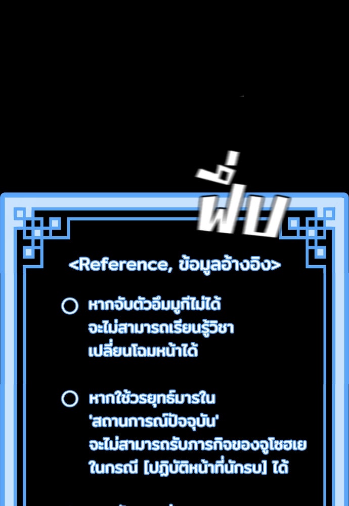 เส้นทางสู่เทพมาร - หน้า 7