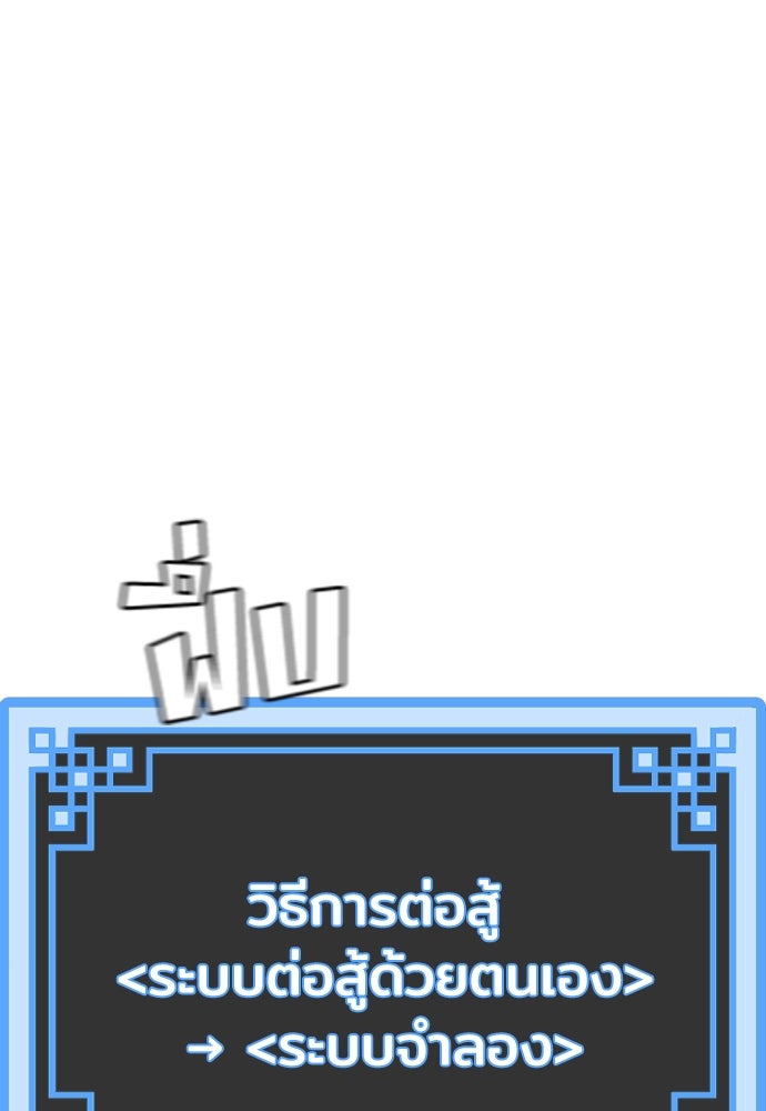 เส้นทางสู่เทพมาร - หน้า 72