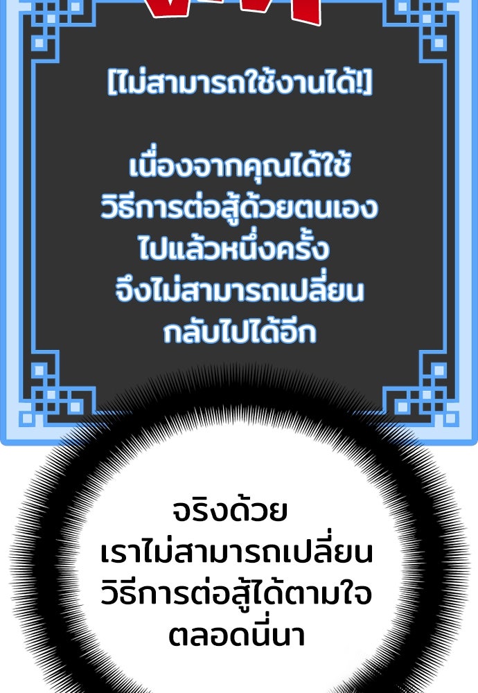 เส้นทางสู่เทพมาร - หน้า 86