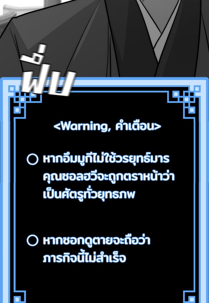 เส้นทางสู่เทพมาร - หน้า 9