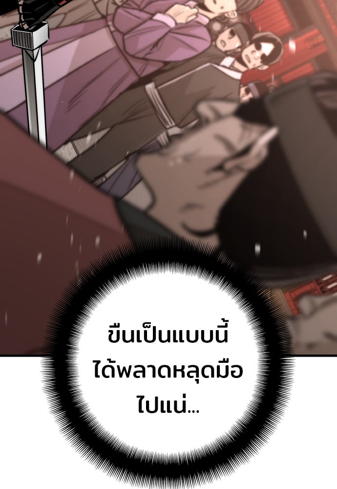 เส้นทางสู่เทพมาร - หน้า 91