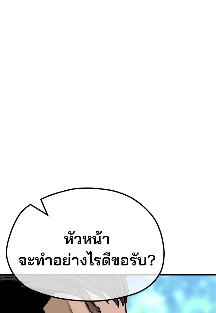 เส้นทางสู่เทพมาร - หน้า 136