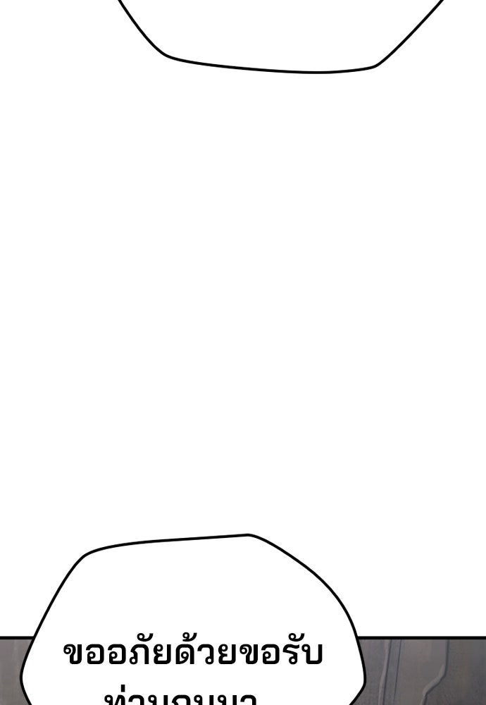 เส้นทางสู่เทพมาร - หน้า 166