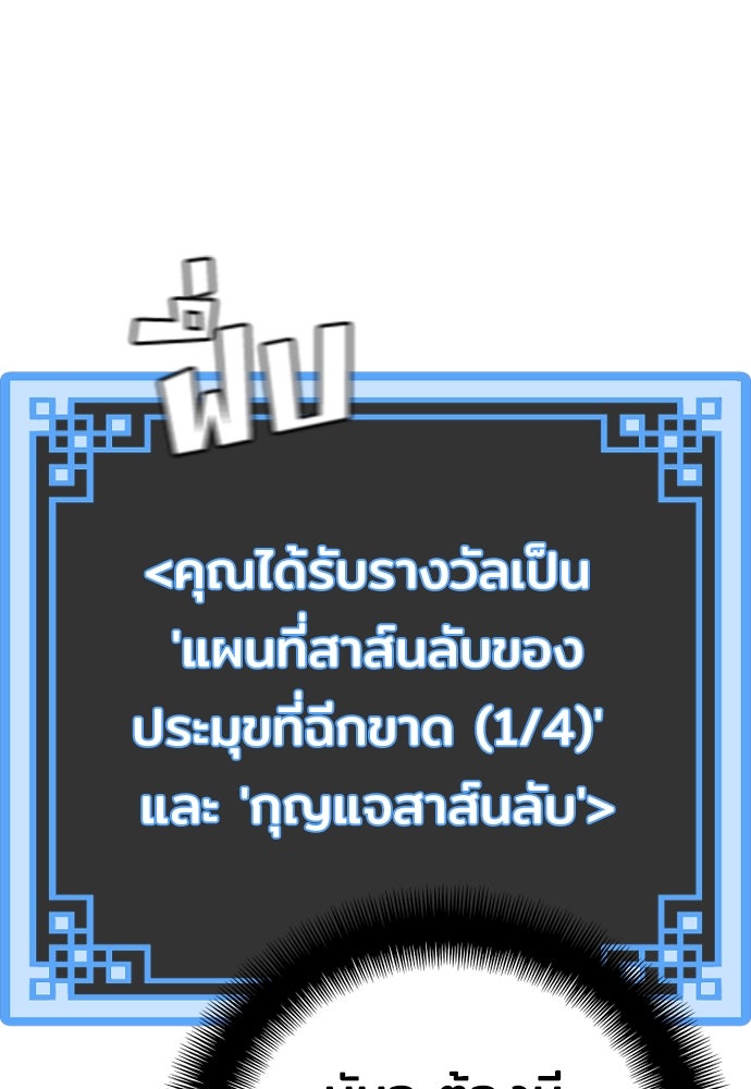 เส้นทางสู่เทพมาร - หน้า 33