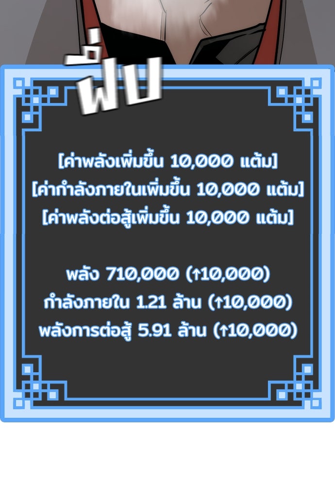 เส้นทางสู่เทพมาร - หน้า 63