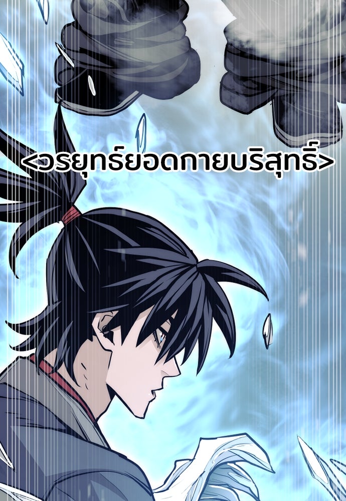 เส้นทางสู่เทพมาร - หน้า 71
