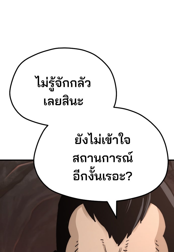 เส้นทางสู่เทพมาร - หน้า 11