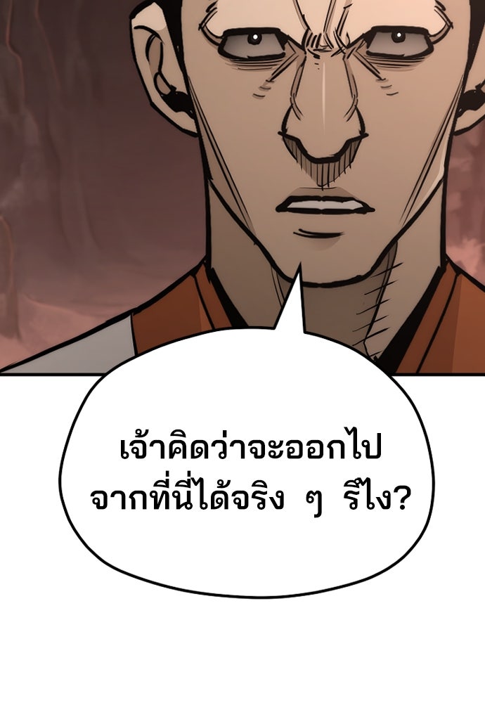 เส้นทางสู่เทพมาร - หน้า 12