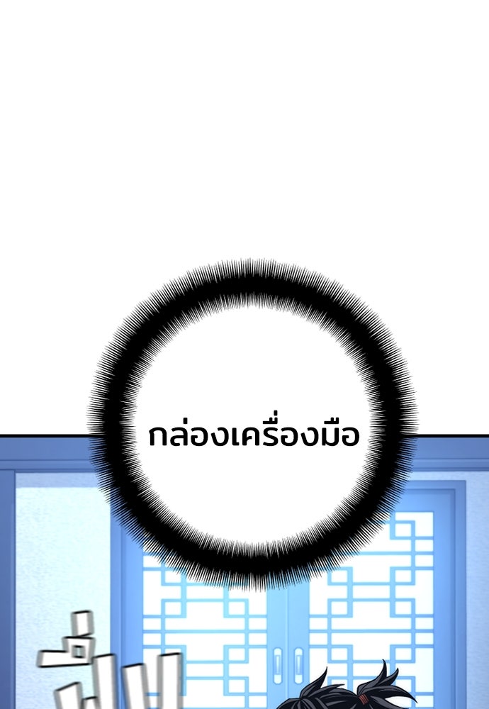 เส้นทางสู่เทพมาร - หน้า 129