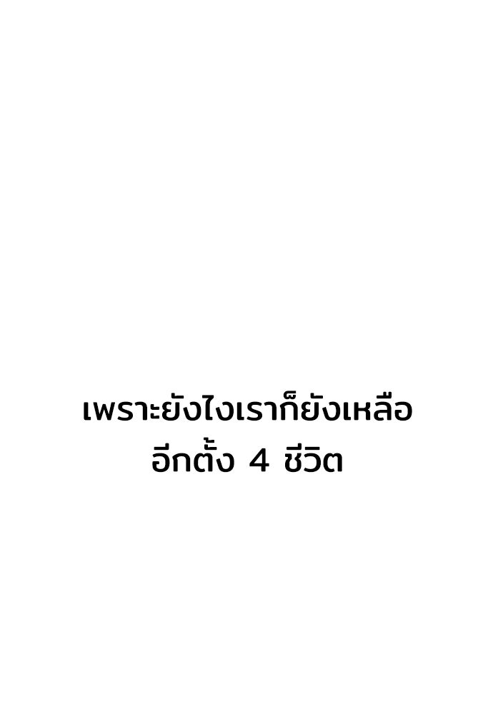 เส้นทางสู่เทพมาร - หน้า 136