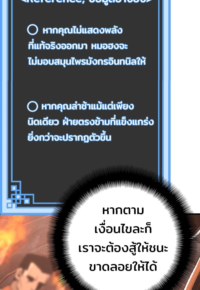 เส้นทางสู่เทพมาร - หน้า 14