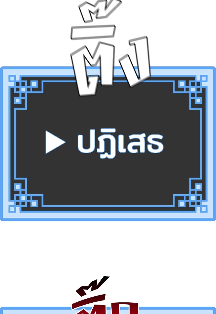เส้นทางสู่เทพมาร - หน้า 159