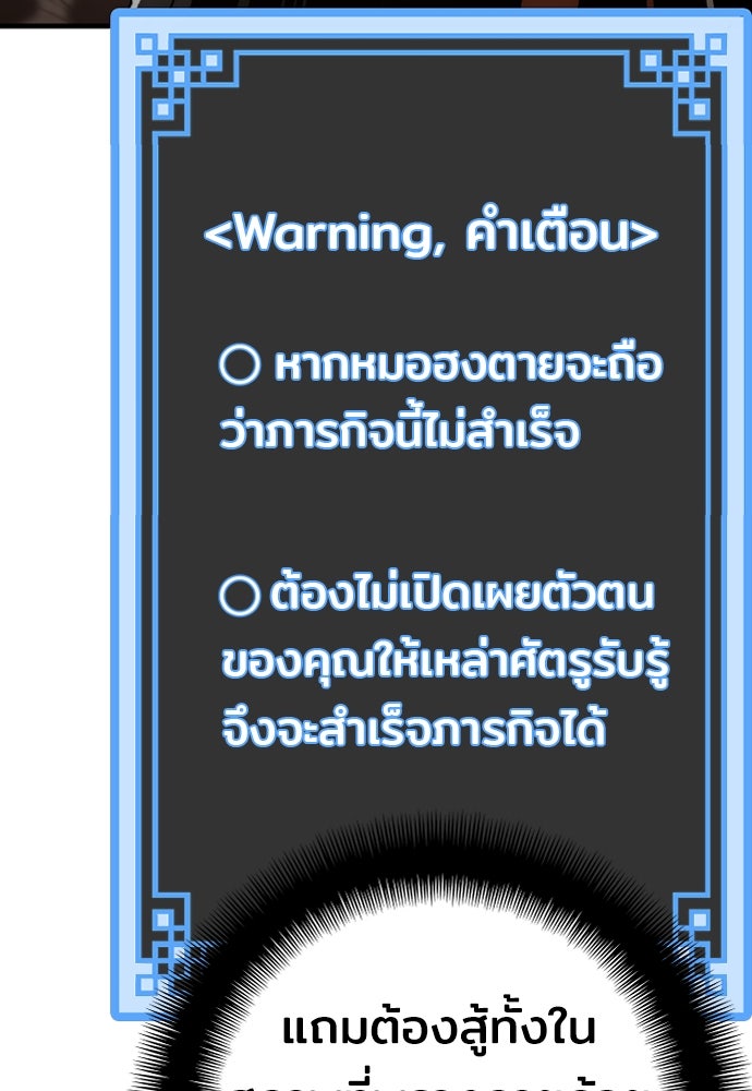 เส้นทางสู่เทพมาร - หน้า 16