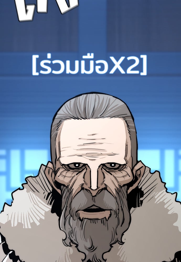 เส้นทางสู่เทพมาร - หน้า 167