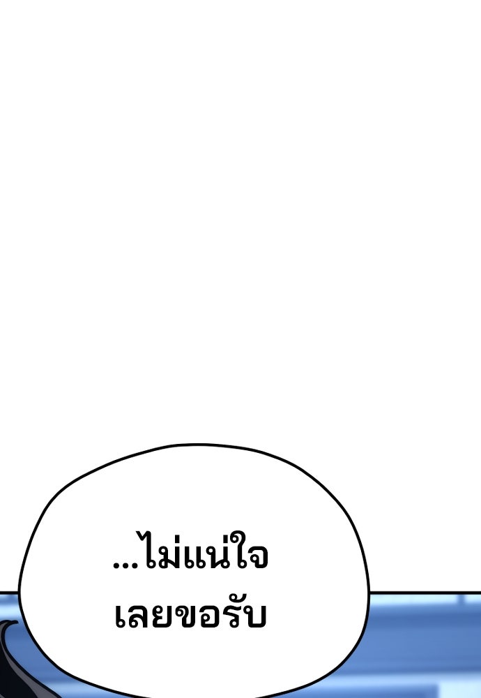 เส้นทางสู่เทพมาร - หน้า 174