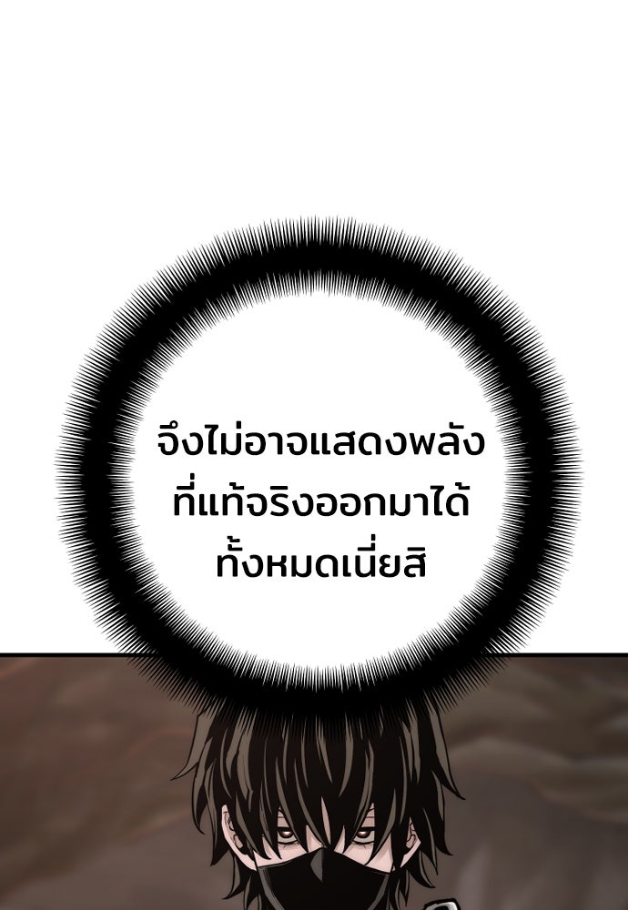 เส้นทางสู่เทพมาร - หน้า 18