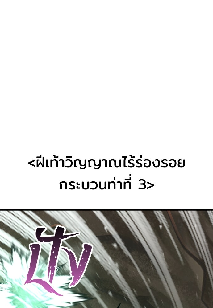 เส้นทางสู่เทพมาร - หน้า 32
