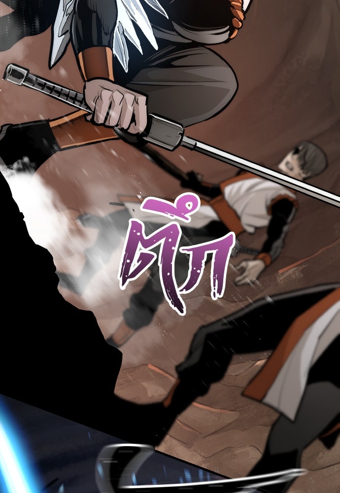 เส้นทางสู่เทพมาร - หน้า 39