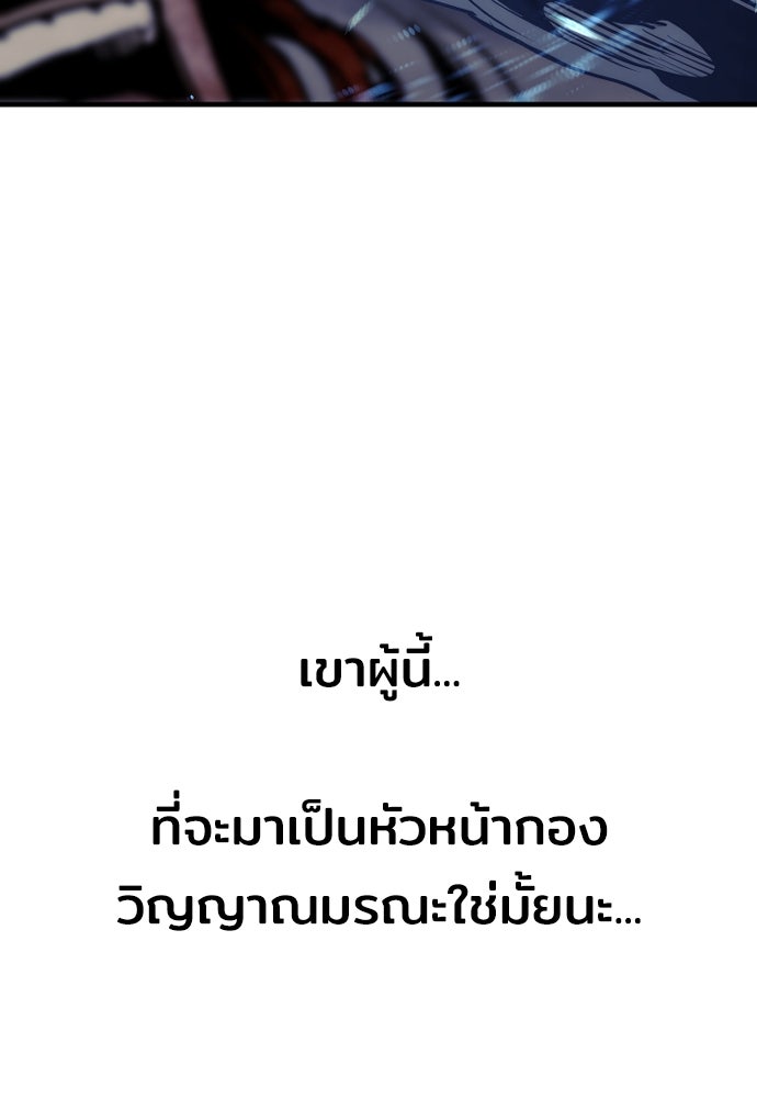 เส้นทางสู่เทพมาร - หน้า 55