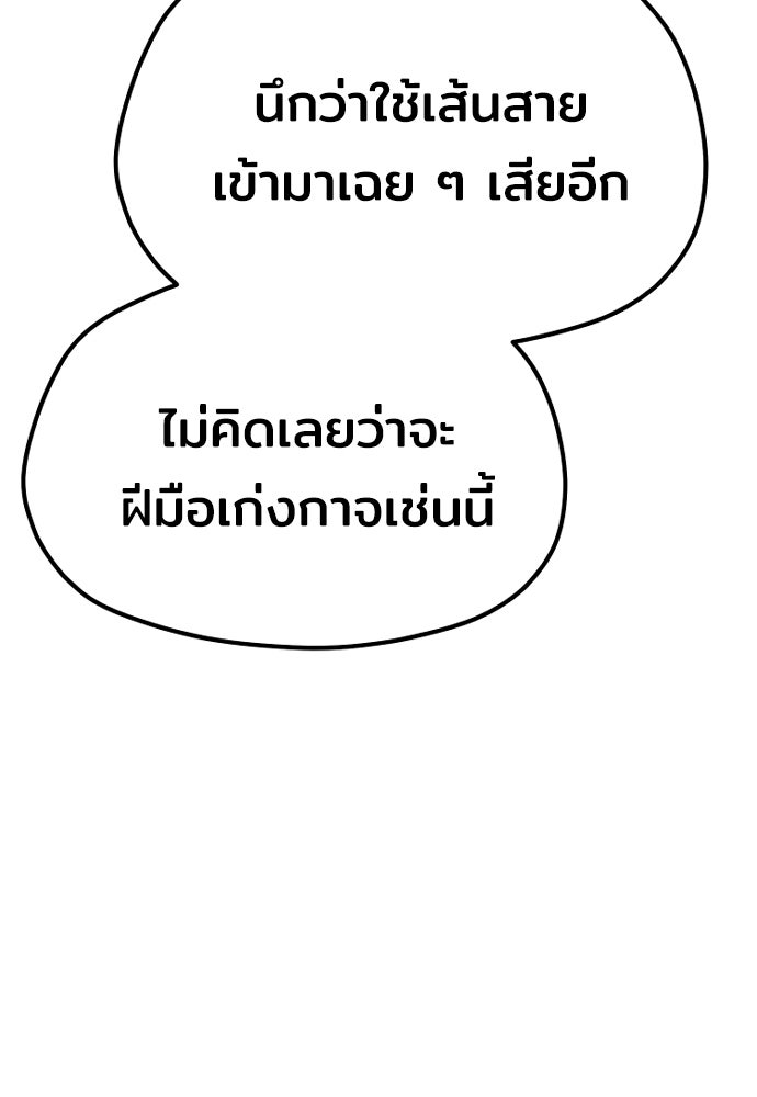 เส้นทางสู่เทพมาร - หน้า 57