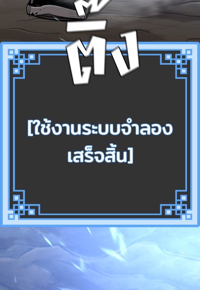เส้นทางสู่เทพมาร - หน้า 59