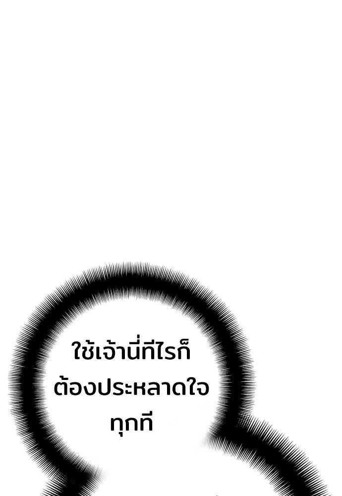 เส้นทางสู่เทพมาร - หน้า 62