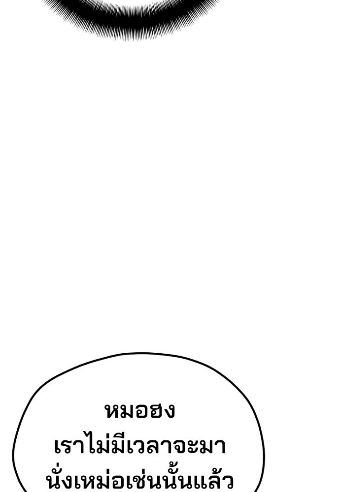 เส้นทางสู่เทพมาร - หน้า 65