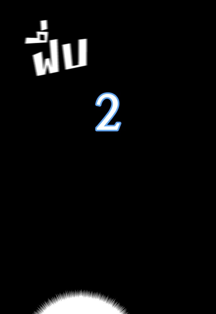 เส้นทางสู่เทพมาร - หน้า 124