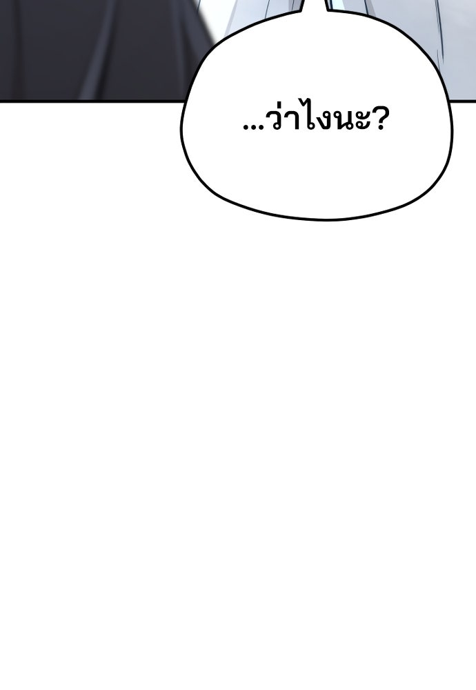 เส้นทางสู่เทพมาร - หน้า 152