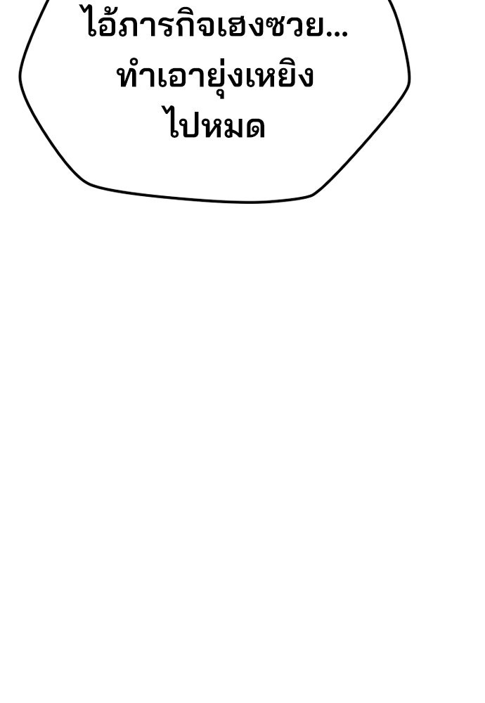 เส้นทางสู่เทพมาร - หน้า 22
