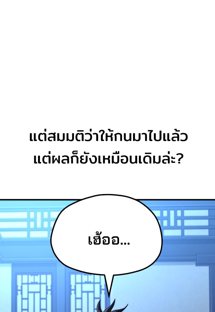 เส้นทางสู่เทพมาร - หน้า 35