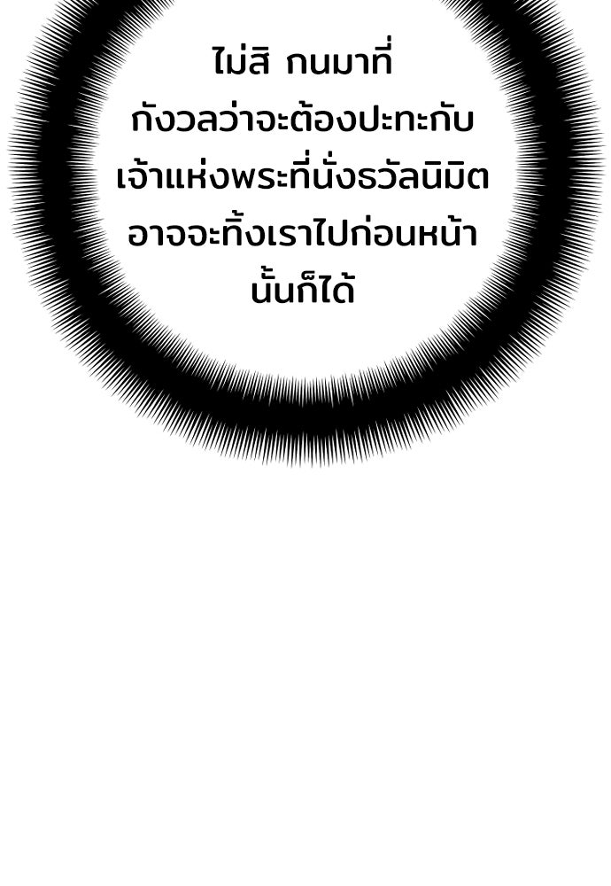 เส้นทางสู่เทพมาร - หน้า 40