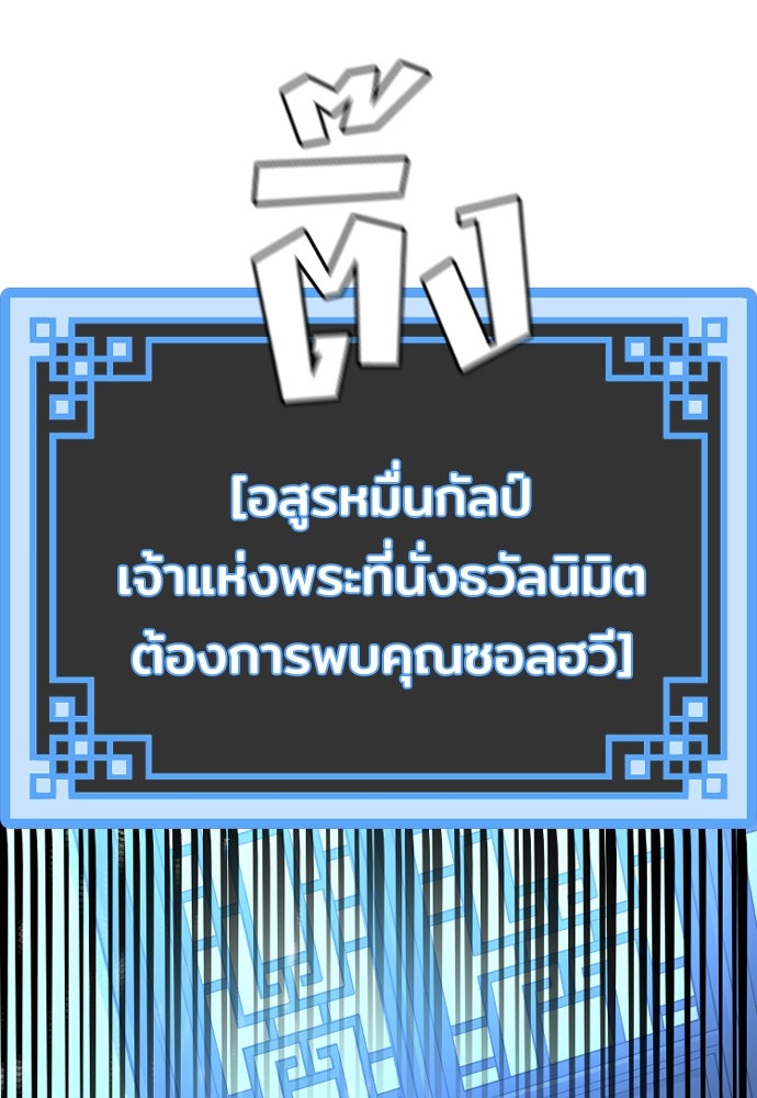 เส้นทางสู่เทพมาร - หน้า 41