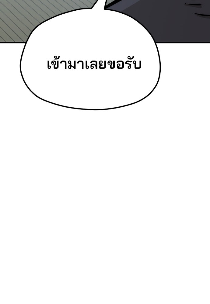 เส้นทางสู่เทพมาร - หน้า 45