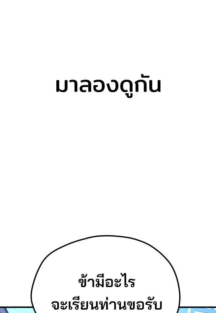 เส้นทางสู่เทพมาร - หน้า 53