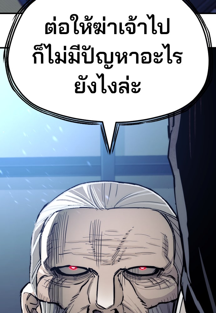 เส้นทางสู่เทพมาร - หน้า 6