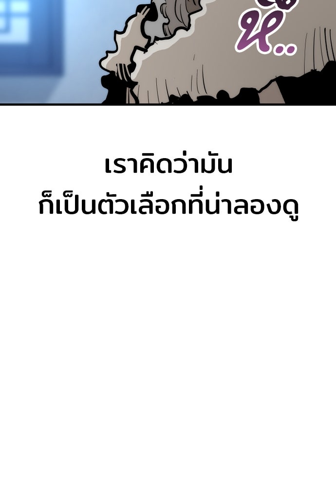 เส้นทางสู่เทพมาร - หน้า 65