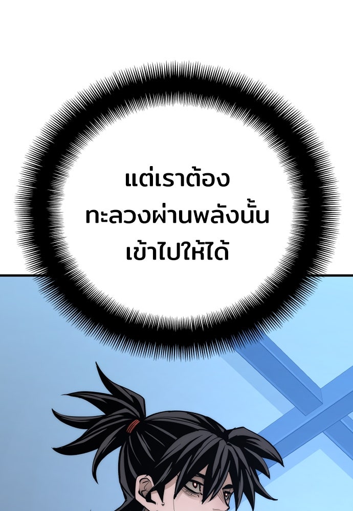 เส้นทางสู่เทพมาร - หน้า 69