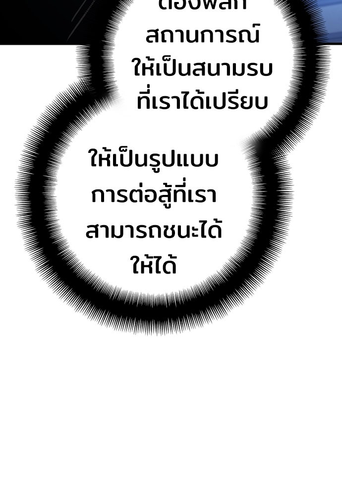 เส้นทางสู่เทพมาร - หน้า 71