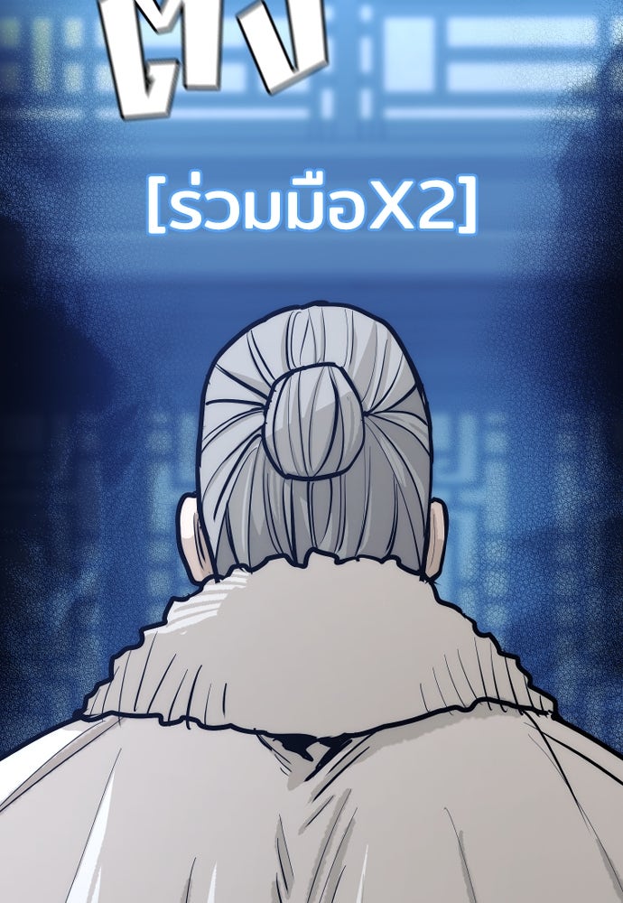 เส้นทางสู่เทพมาร - หน้า 95