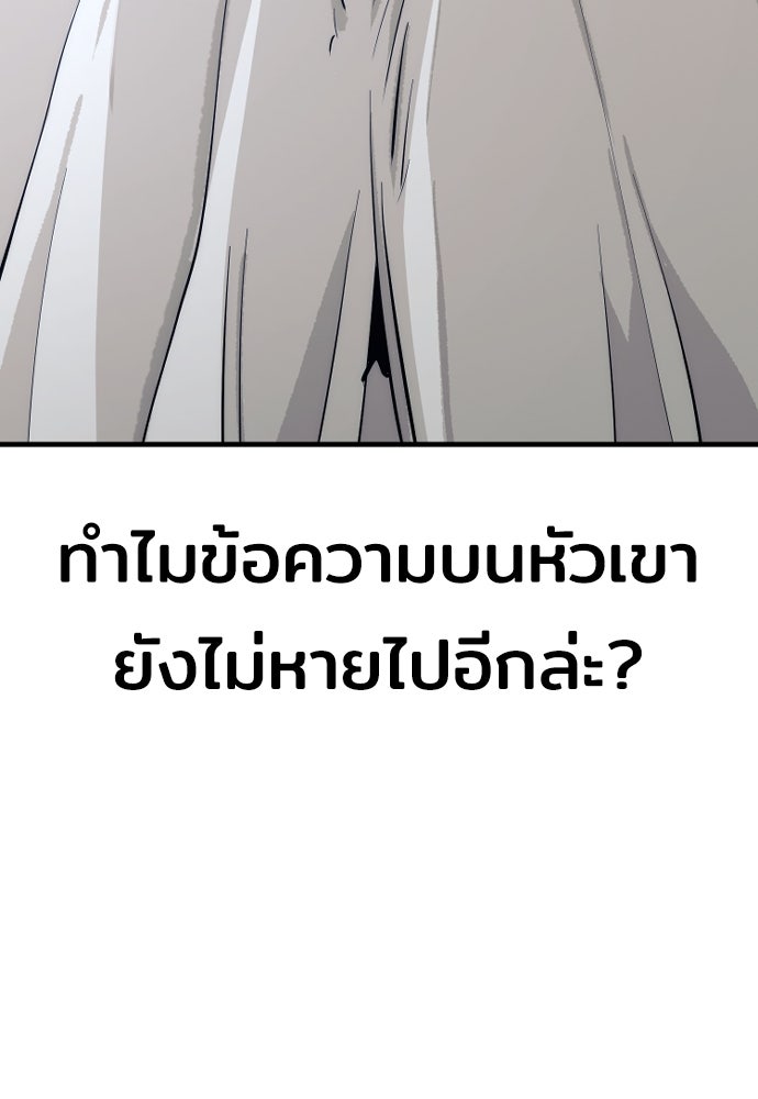 เส้นทางสู่เทพมาร - หน้า 96