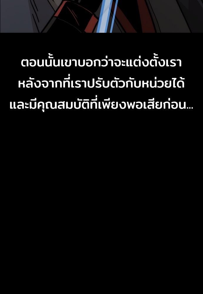 เส้นทางสู่เทพมาร - หน้า 100