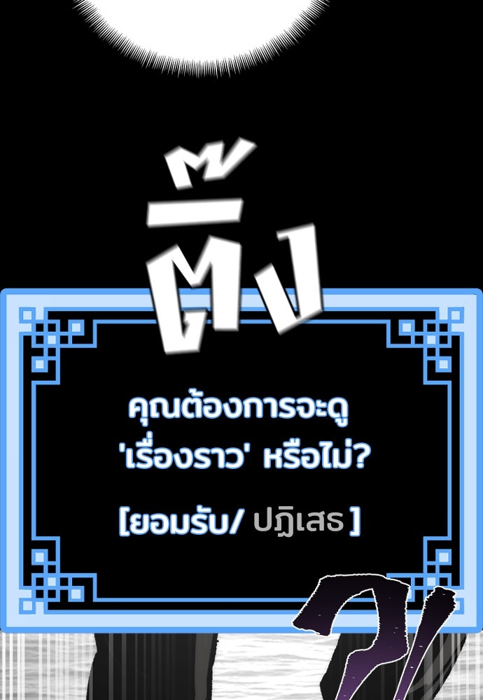 เส้นทางสู่เทพมาร - หน้า 124