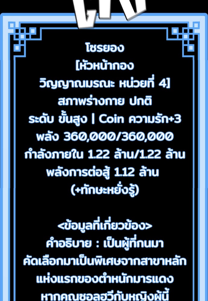 เส้นทางสู่เทพมาร - หน้า 147