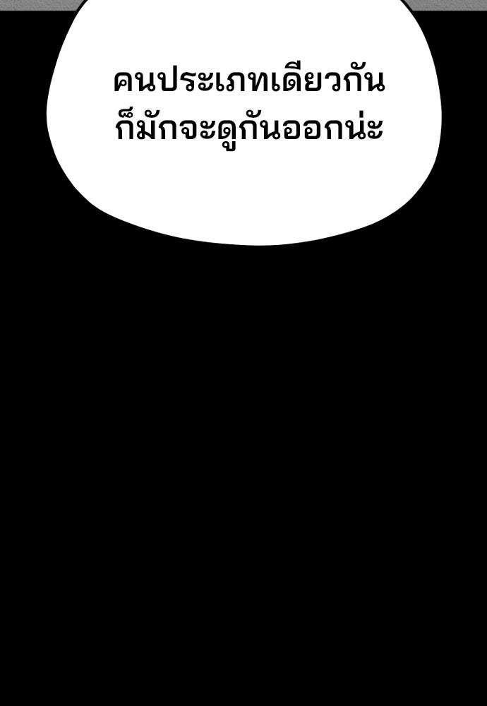 เส้นทางสู่เทพมาร - หน้า 150