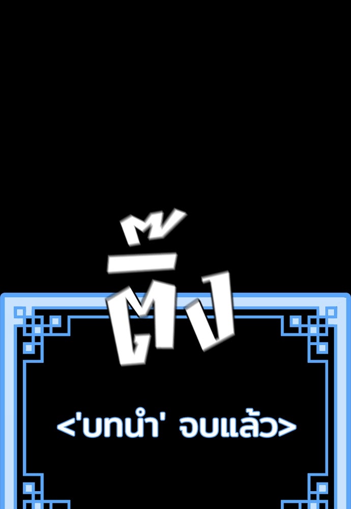 เส้นทางสู่เทพมาร - หน้า 155