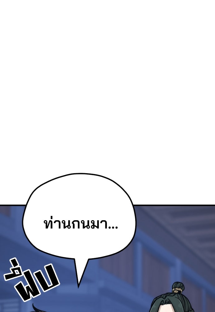 เส้นทางสู่เทพมาร - หน้า 16
